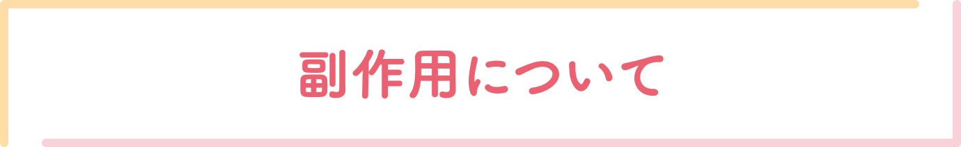 生理を移動させる方法