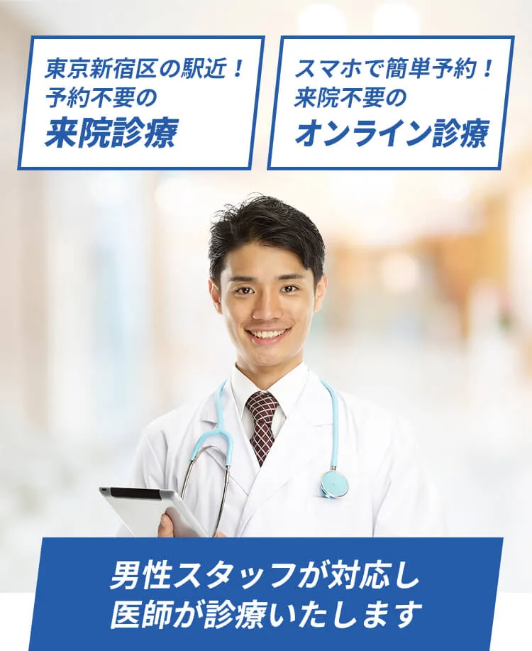 オンライン診療の予約はこちら